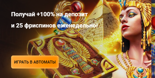 игровые автоматы